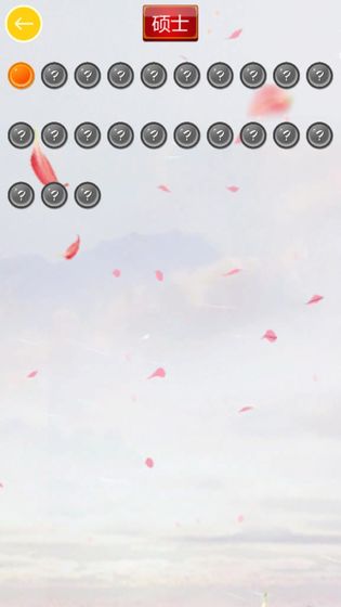 玩命猜歇后语APP