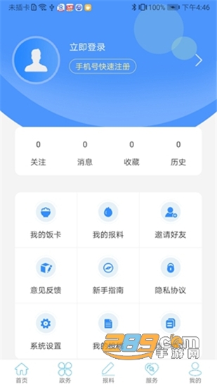 云上利川志愿者服务平台v1.2.0安卓版