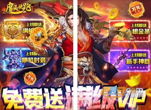 魔头快跑福利版送万元红包
