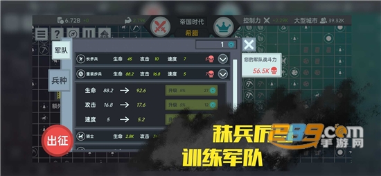 放置文明破解版下载免广告安卓最新版v1.025免费版