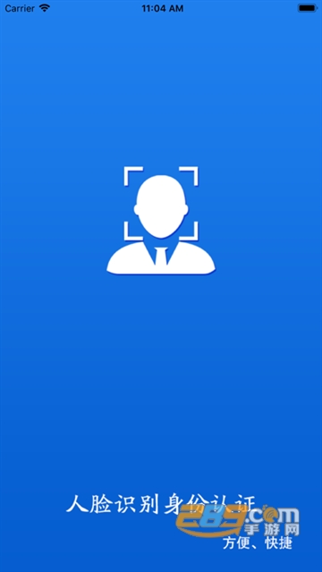 甘肃人社人脸识别认证系统2022v1.8最新版