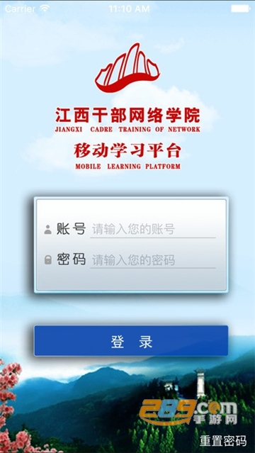 2023江西干部网络学院app安卓下载最新版本v1.5.9最新官方版
