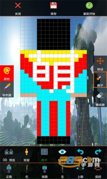 我的世界皮肤编辑器3d下载安卓最新版v1.5.0安卓版