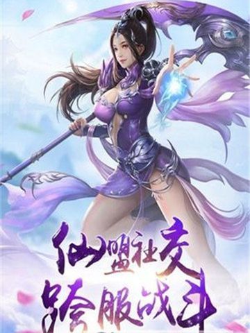 心剑奇缘app
