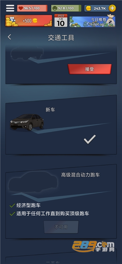 从贫民到大亨奇妙人生破解版下载无限金币2022最新版本v1.8.0中文版