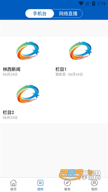 全景林西融媒app下载2022最新版v1.1.1官方版