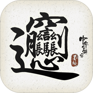 中华生僻字APP