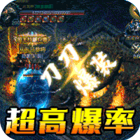 神谕传奇登录送上古神器v1.0.0安卓版