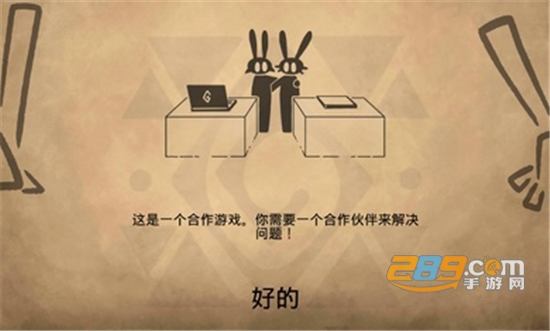 齐心协力双人合作冒险汉化破解版v1.0.1最新版