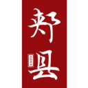 云上郏县app官方版下载安装2022最新版本v2.5.3 安卓版