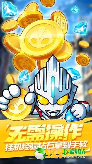 奥特曼大战超银河传说app