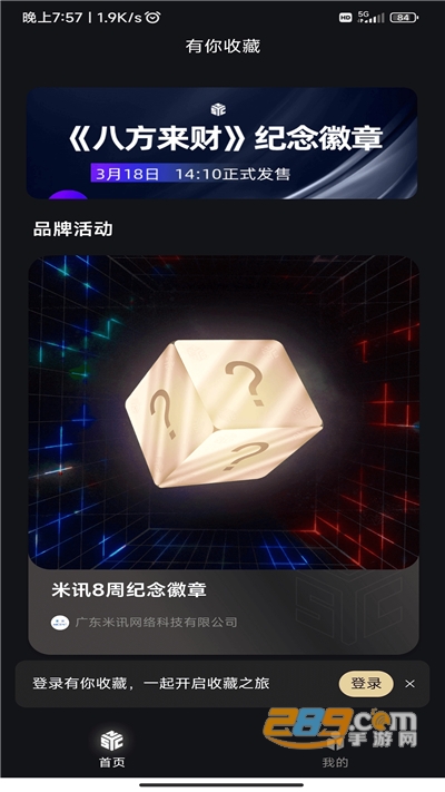 有你收藏下载官方appv1.1.1官方版