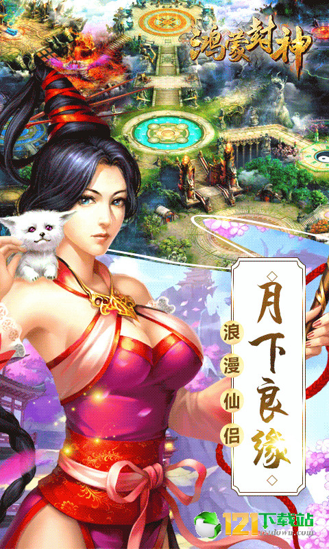 鸿蒙封神app