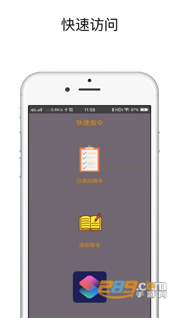 贰麻快捷指令APP免费手机版v1.0.1安卓版