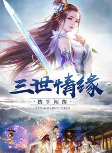 心剑奇缘app