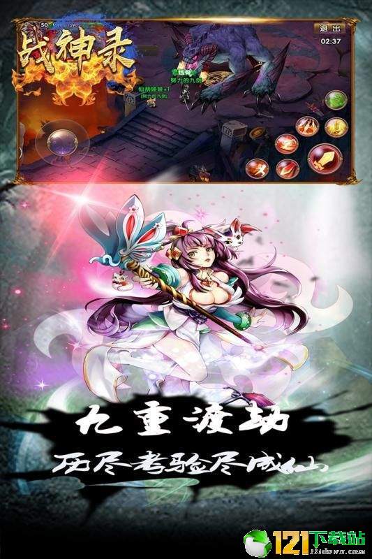 战神录app