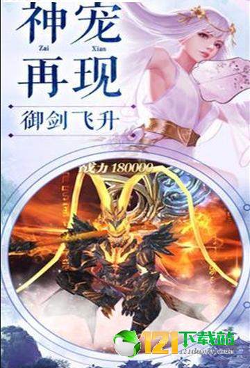 天乩传说app