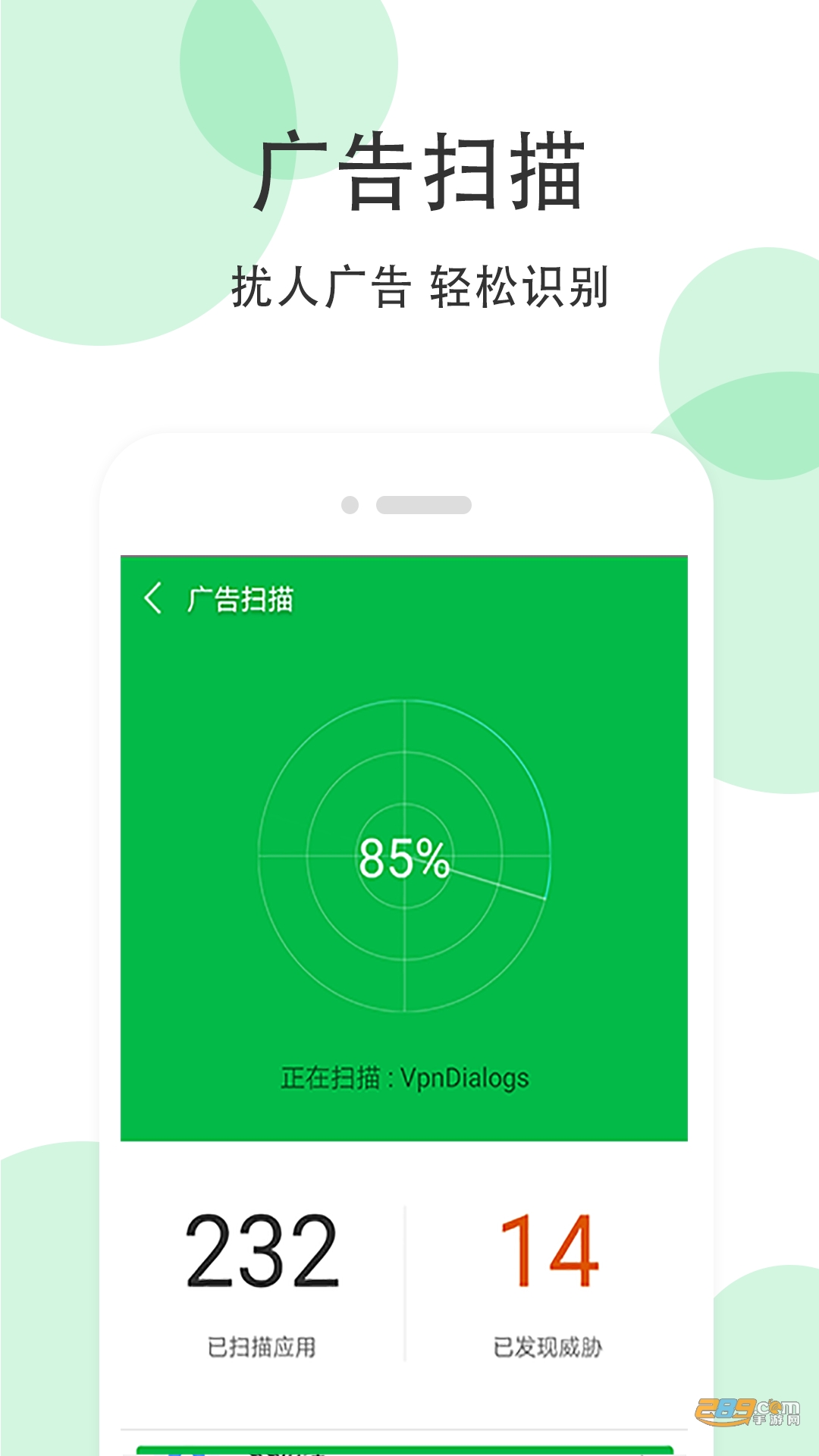 全能超级清理大师v9.0.0官方版