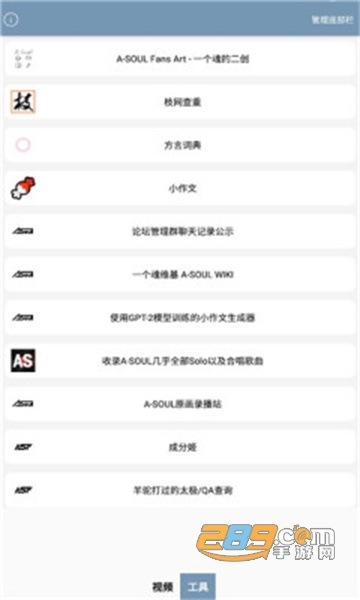AsAsFans下载安卓官方版(as粉丝app)v1.1.4 最新版