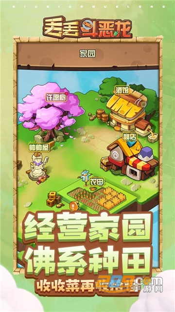 丢丢斗恶龙破解版最新下载安卓免费版v1.5.4安卓版