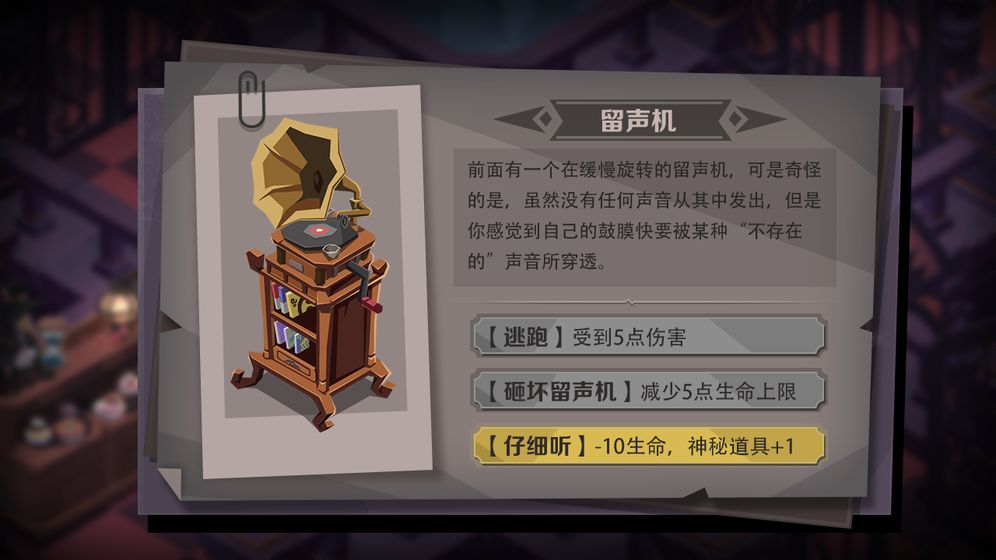 时灵之猎APP