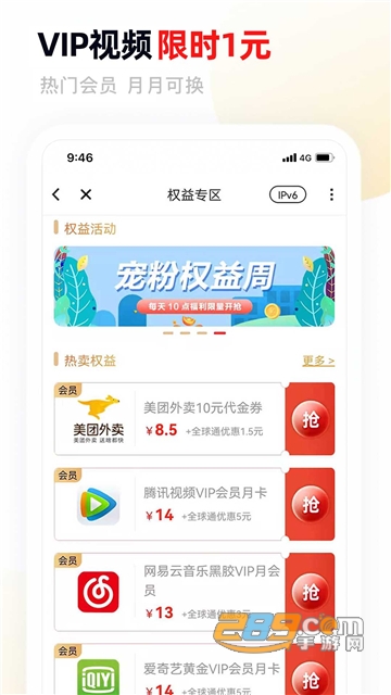 2022甘肃移动app客户端最新版v5.2.7安卓版