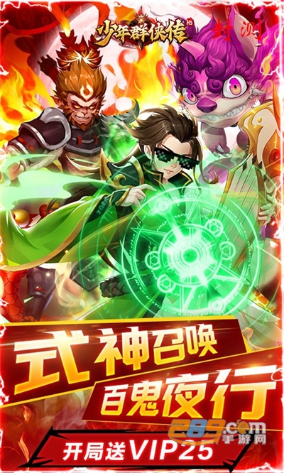 少年群侠传H5手游送海神套装v1.0.0安卓版