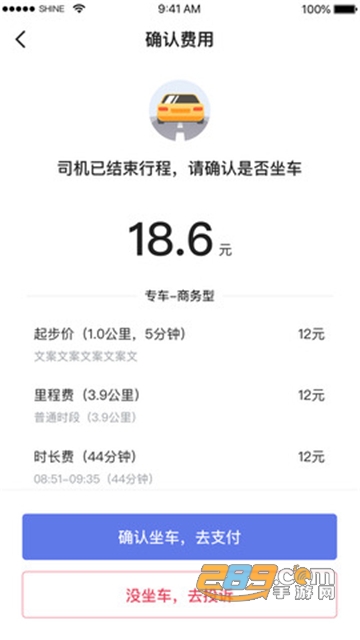 腾飞出行司机端app官方安卓版v7.50.5.0011安卓版