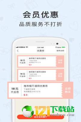 馋猫地图vipAPP