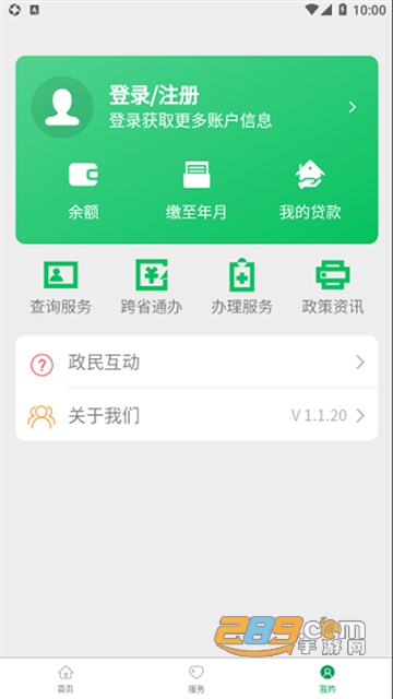 通化公积金app下载2022最新版v1.1.20安卓版