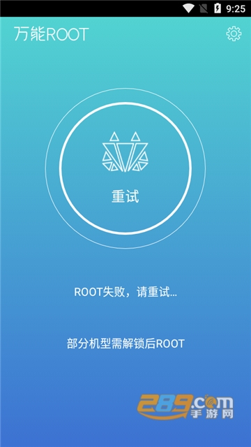 万能ROOT权限破解2022最新下载安卓版v1.0.6最新版