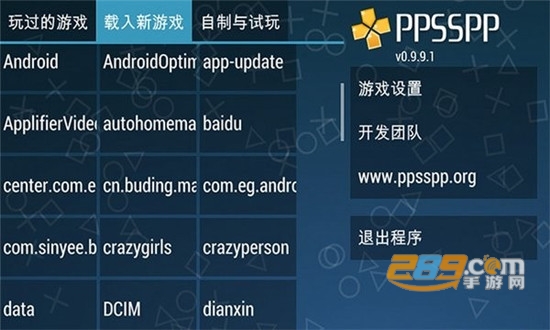 ppsspp黄金版最新版免费2025完整版1.18.1安卓版