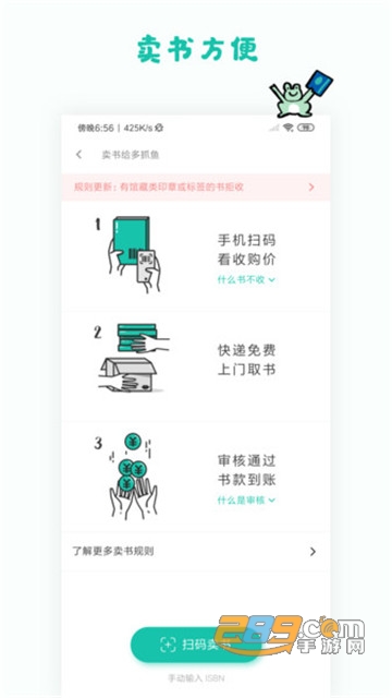 多抓鱼二手书店app