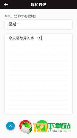 极简日记APP