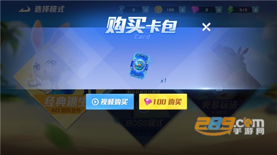 疯狂逃跑派对免广告获得奖励v2.3.0安卓版