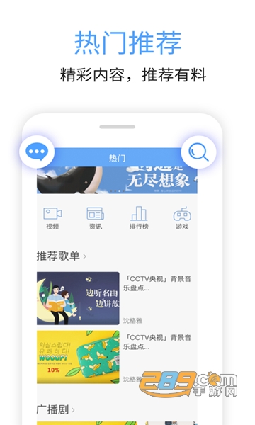 九头鸟fm手机端app官方最新版v5.7.2安卓版
