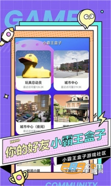 小霸王盒子最新版本正版v2.53.72.5安卓版