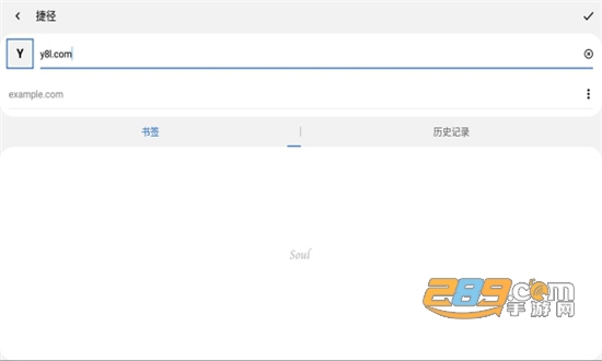Soul Browser(灵魂浏览器)去广告版v1.3.80安卓版