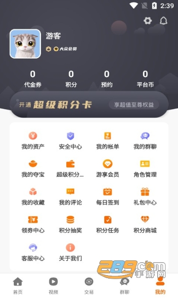 857互娱手游盒子app免费版v3.0.211209安卓版