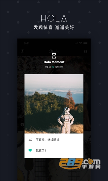 Hola壁纸正式版v1.9.0