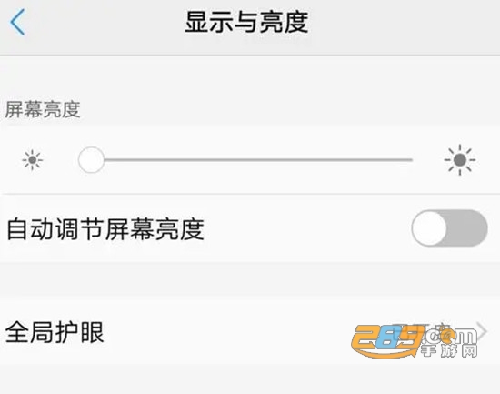 屏幕亮度调节器专业安卓版