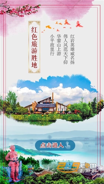 天下广安移动客户端app官方最新版v3.5.5安卓版