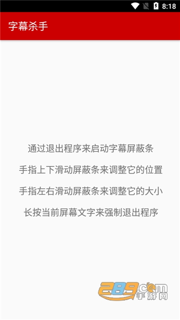 字幕杀手app最新官方版v1.2安卓版