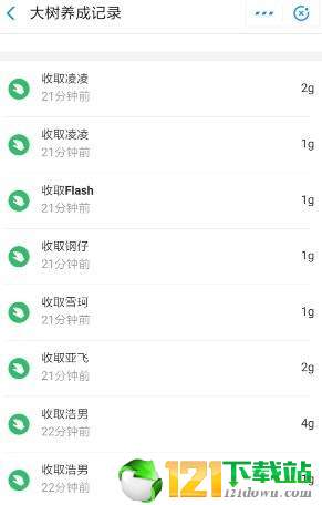 蚂蚁森林助手app