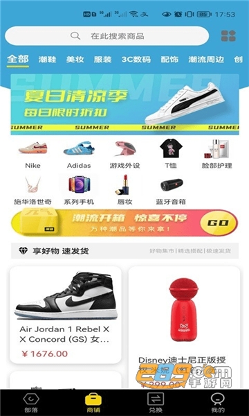元气部落appv1.0.6