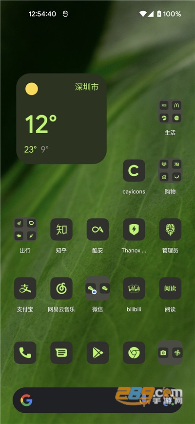 Lawnicons自适应主题色图标包v2.14.1官方版