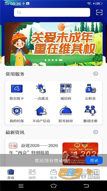 掌心长兴客户端app最新版本v4.3.4 安卓版