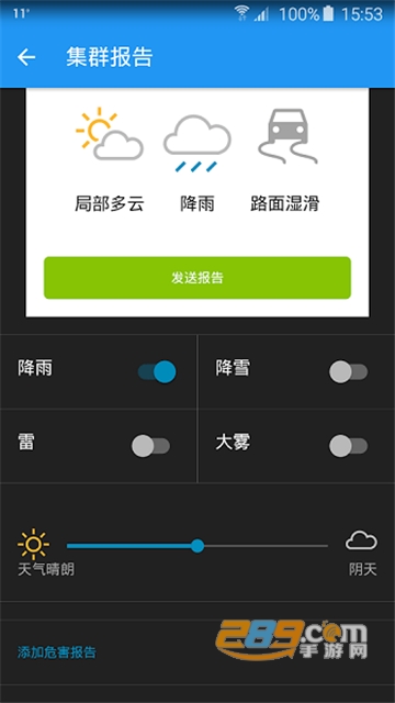 weather underground下载2022中文最新版v6.11.0安卓版