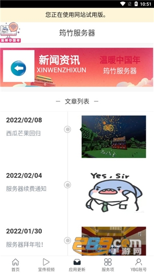 我的世界筠竹服务器免费版v1.5.0安卓版