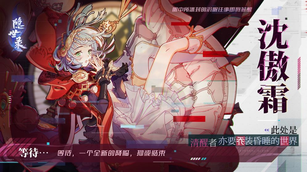 倩女幽魂隐世录app